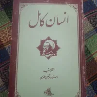 کتاب های مذهبی و سیاسی اسلام|کتاب و مجله مذهبی|صدرا-فارس, فاز ۱|دیوار