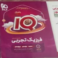 کتاب کنکوری تجربی قیمت خیلی خیلی پایین|کتاب و مجله آموزشی|شاهین دژ, |دیوار