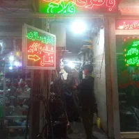 باتری سازی تخصصی اکبر فلاح