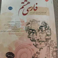 کتاب های تیزهوشان پایه هشتم.هرکدام  500تومان