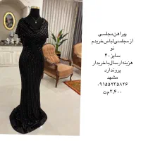 پیراهن مجلسی