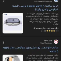 شیایومی ردمی واچ 5|ساعت|رشت, یخسازی|دیوار