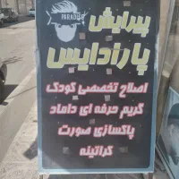 تابلو دوطرفه تاشو محکم