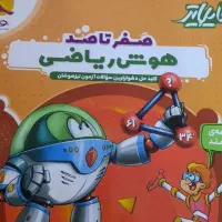 کتابهای تیزهوشان نهم هایلایتر چاپ پارسال