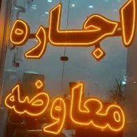 90متری-ویلایی-بلوار-جهاد-حاشیه-میلان-اصلی