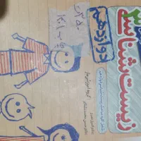 کتاب تجربی تست چهار گزینه خیلی سبز کنکور|کتاب و مجله آموزشی|چغادک, |دیوار