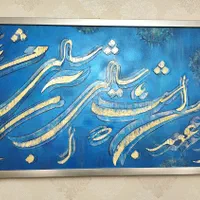 تابلو نقاشی و نقاشیخط مدرن دکوراتیو برجسته|تابلو، نقاشی، عکس|تهران, پونک|دیوار
