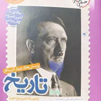 کتاب درسی|کتاب و مجله آموزشی|زاهدان, |دیوار