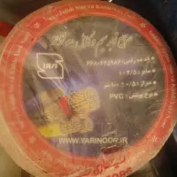 سیم ۲/۵ تمام مس یاری نور