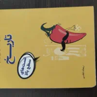کتاب های تیزشم مشاوران و تست کنکور انسانی|کتاب و مجله آموزشی|شیراز, شریفآباد|دیوار
