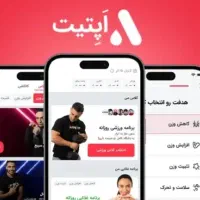 کد تخفیف اَپِتیت رژیم غذایی و ورزش اپتیت