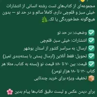 فروش کتاب