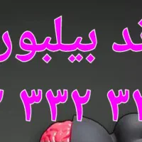 سیم کارت رند بیلبوردی