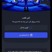 ۲۵۰ هزار تومن فقط با نصب یک برنامه