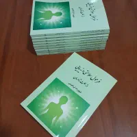 کتاب فرمول سلامتی و زیبایی