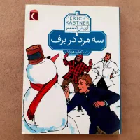 ۱۵ جلد رمان با قیمت استثنایی|کتاب و مجله ادبی|آران و بیدگل, |دیوار