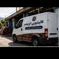 قالیشویی ابریشم