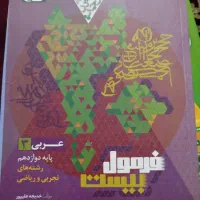 کتاب کار|کتاب و مجله آموزشی|چرام, |دیوار