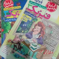 کتاب تست برای کنکور