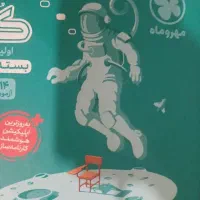 کتاب کنکور تجربی رایگان