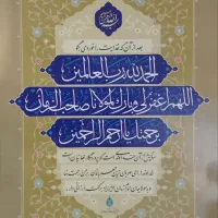 پوستر برکت حمایت خیرین انجمن وقف فرهنگ و هنر