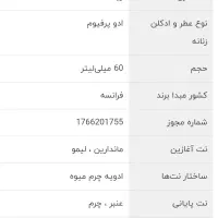ادکلن marquis|آرایشی، بهداشتی، درمانی|مشهد, شهید فرامرز عباسی|دیوار