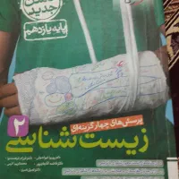 کتاب کنکوری و یازدهم