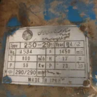 موتور آب.دینام|ماشین‌آلات صنعتی|اهواز, اهواز|دیوار