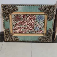 تابلو ون یکاد دستبافت