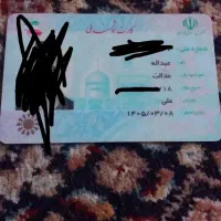 مدارک گم شده بنام عبدالله عدالت