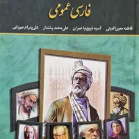 کتاب های دانشگاه پیام نور|کتاب و مجله آموزشی|تهران, حکمت|دیوار