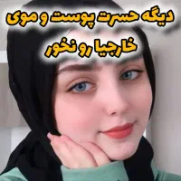 مشاوره رایگان پوست ومو
