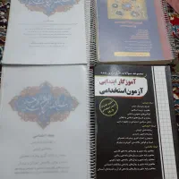 منابع ازمون اموزش وپرورش