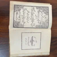 کتاب قدیمی|کلکسیون اشیاء عتیقه|کرج, گلشهر|دیوار