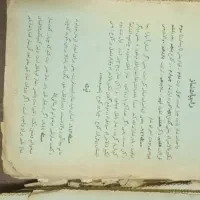 کتاب قدیمی|کتاب و مجله تاریخی|اردبیل, |دیوار