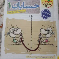 حسابان یازدهم/ فارسی یازدهم/ آمار یازدهم