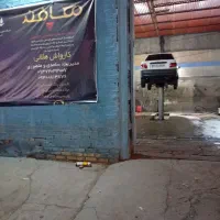 به تعدادی کارگر کارواش مجرب نیازمدیم