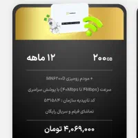 مودم مبین نت یکساله هواوی b636|مودم و تجهیزات شبکه|تهران, شیوا|دیوار