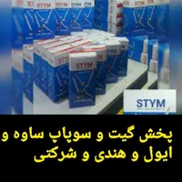 رینگ و پیستون  یاتاقان  سوپاپ   میلنگ  دیسک و صفحه|قطعات یدکی و لوازم جانبی|اصفهان, هفتون|دیوار