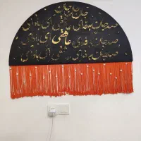 تابلو و جاکلیدی