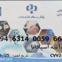 استخدام کمک حسابدار