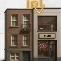 ۸۰ متر تجاری بر اصلی/ موقعیت طلایی برای کسب‌وکار