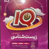 خیلی سبز پینوکیو ایکیو نردبام نشر الگو کنکور‌