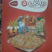کتاب کارپوچینو پنجم