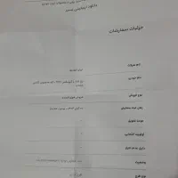حواله تاراv1 پلاس شش سرعته