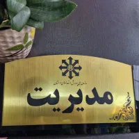 تابلوی راهنمای ساختمان