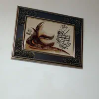 تابلو وان یکاد