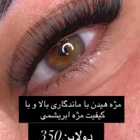 افر ویژه خدمات با بهترین کیفیت وقیمت|خدمات آرایشگری و زیبایی|بابلسر, |دیوار