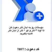 با کد دعوت ثبت‌نام کن ۳۴۰هزار هدیه نقد بگیر(واقعی)|کارت هدیه و تخفیف|مشهد, حرم مطهر رضوی|دیوار