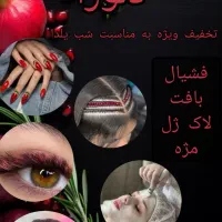 تخفیفات یلدایی